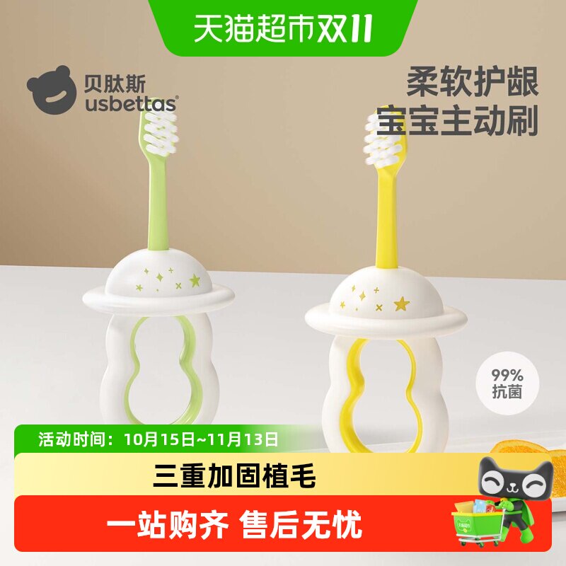 贝肽斯含氟软毛儿童牙刷1到3岁婴幼儿乳牙抗菌护齿口腔清洁训练