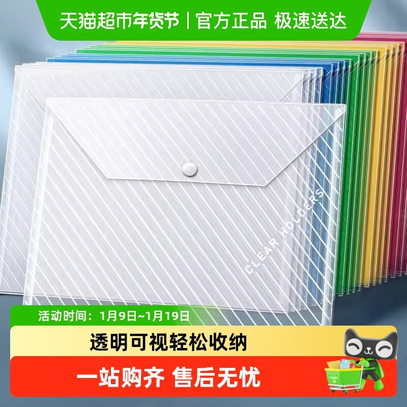 齐心A4按扣文件袋透明整理袋办公文件档案袋学生试卷收纳袋文件夹,文具电教/文化用品/商务用品,文件袋/资料袋/试卷收纳袋,淘宝优惠券,粉丝福利购,淘宝优惠卷