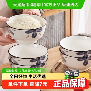 千屿水墨花陶瓷碗米饭碗汤碗面碗喝粥日式 加厚家用餐具套装 2个装