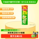 乐事无限罐装薯片翡翠黄瓜味小吃凑单零食