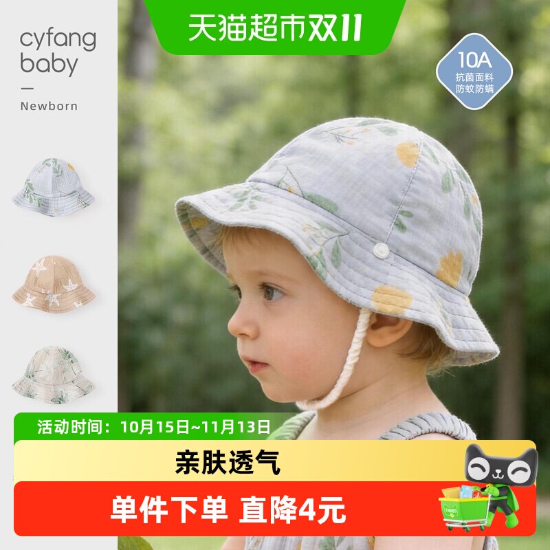 彩婴房婴儿防晒帽纯棉透气舒适