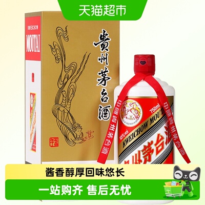贵州茅台飞天茅台53度750ml*1瓶