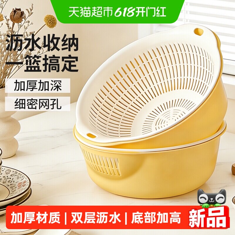 千屿双层沥水篮洗菜盆洗菜篮厨房家用创意淘米洗水果菜篮子水果盘