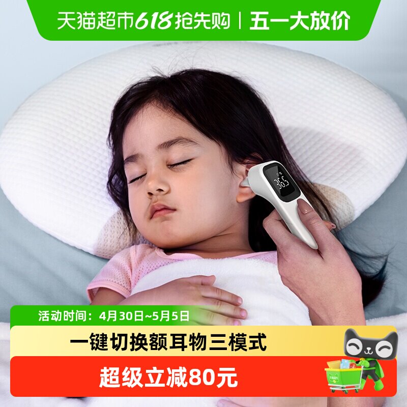 飞利浦新安怡测温枪耳温枪婴幼儿体温计家医专用精准测人体温红外
