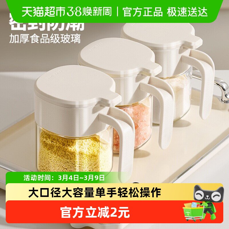彩界调料盒套装调料罐瓶厨房家用防潮盐糖味精罐玻璃罐密封调味瓶