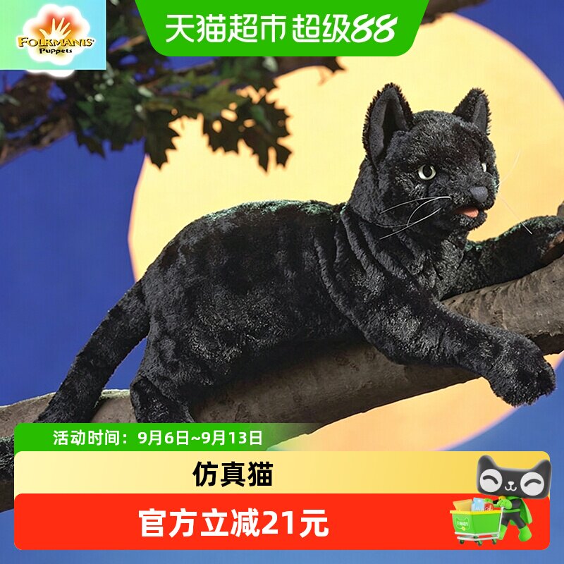 folkmanis早教认知手偶仿真猫图片