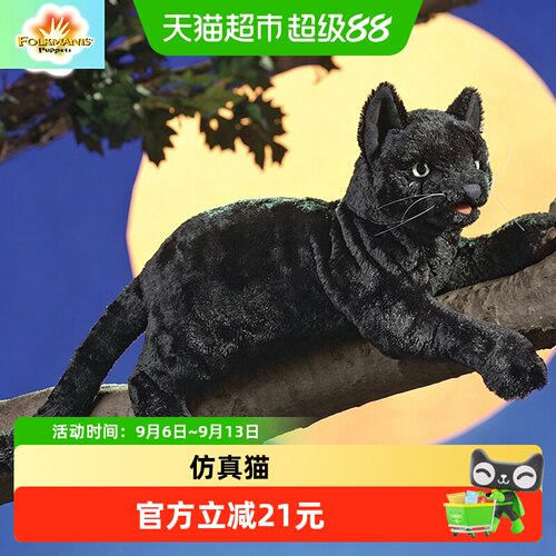 folkmanis早教认知手偶仿真猫