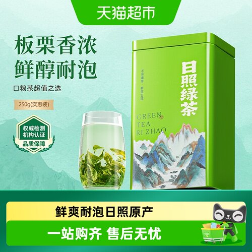 茶满纪山东特产日照绿茶明前