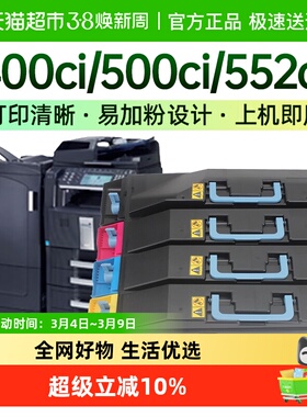 才进京瓷TK-858粉盒400ci墨盒500ci552ci硒鼓TK855 857 859复印机