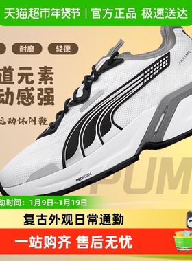 Puma/彪马Pwrframe Aerogram男女休闲鞋透气舒适运动鞋轻便休闲鞋