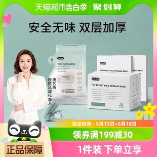 220mL 嫚熙储奶袋母乳保鲜袋存奶袋奶粉袋便携一次性存储袋200ml