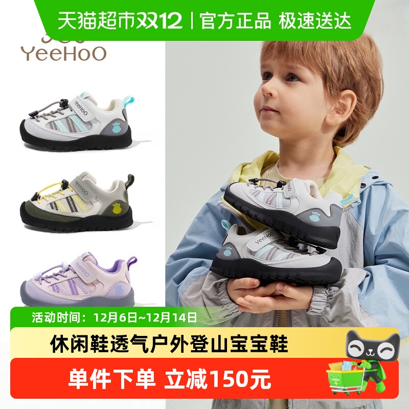 英氏透气户外登山宝宝鞋