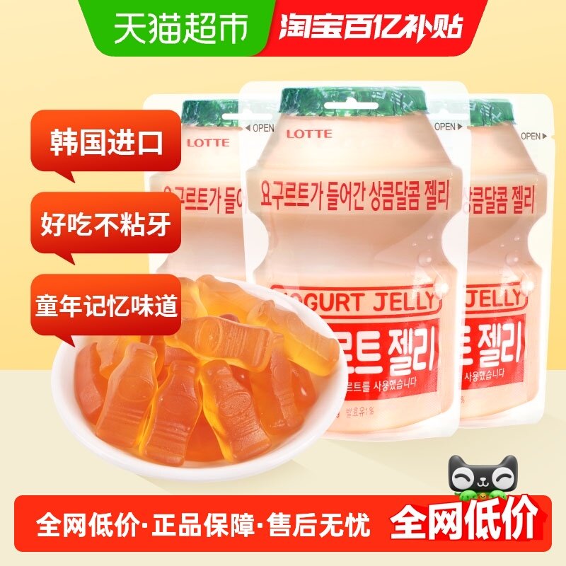 韩国乐天乳酸菌软糖儿童酸q糖qq糖果益生菌水果味橡皮糖网红爆款