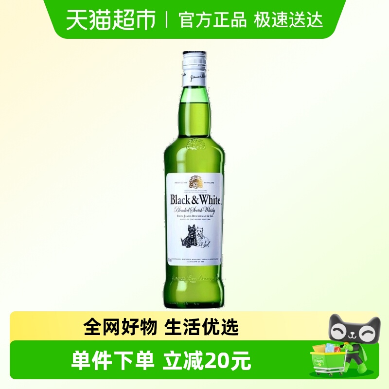 Black&White黑白狗调配威士忌苏格兰700ml原装进口洋酒正品行货