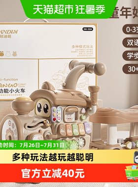 班迪萌智能音乐多功能学步车