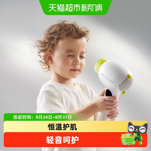 babycare婴童电吹风