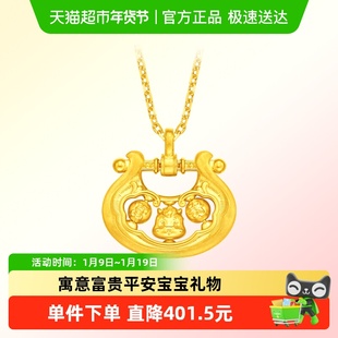 周大福马年生肖富贵马BB锁包足金黄金吊坠计价F236577宝宝礼物