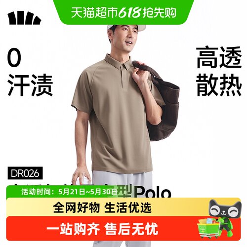 蕉下男士防汗渍透气凉感速干T恤