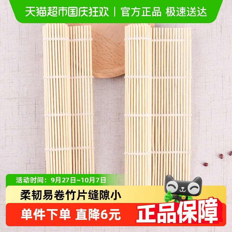 简泰白皮卷帘工具餐具寿司竹帘