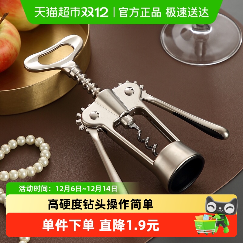 onlycook红酒开瓶器家用开酒器