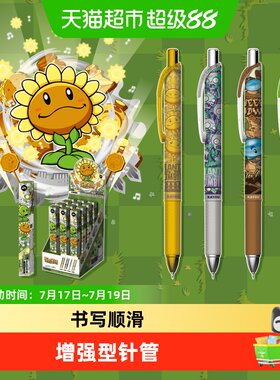 卡游植物大战僵尸中性笔