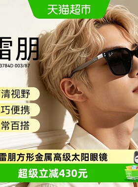 【2026新品】雷朋方形金属墨镜男女同款高级太阳眼镜0RB3784D