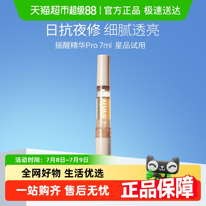 ��ʹ��ǰ�ȼ��訶���ʿҡ�Ѿ����Ͱ�ҹ͸�������޻�7ml*1֧