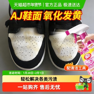 适用aj耐克鞋面发黄去氧化还原清洁剂小白鞋边泛黄洗白清洗神器