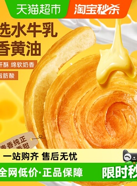 百草味黄油水牛乳手撕面包1kg糕点心零食休闲健康食品早餐代餐
