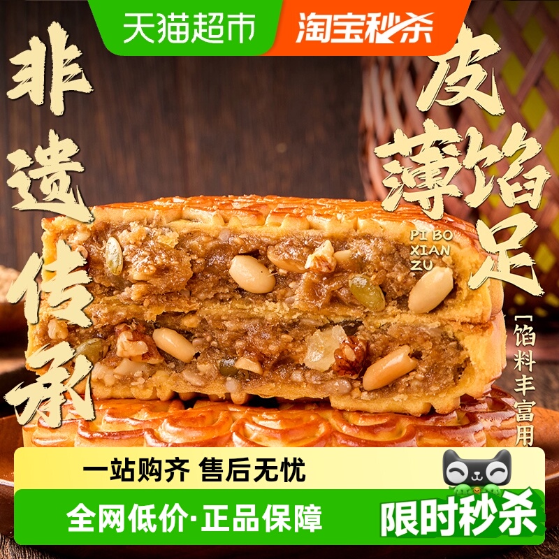 日月坊非遗特产五仁叉烧月饼500g传统手工老式中秋月饼节日送礼