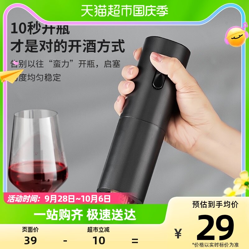 CLITON红酒开瓶器电动开酒器家用开红酒器全自动启瓶器起子1台使用感如何?