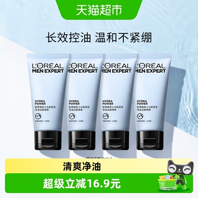 欧莱雅净油氨基酸洁面温和水润