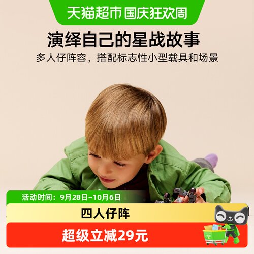 乐高星战曼达洛围攻战多人仔套装