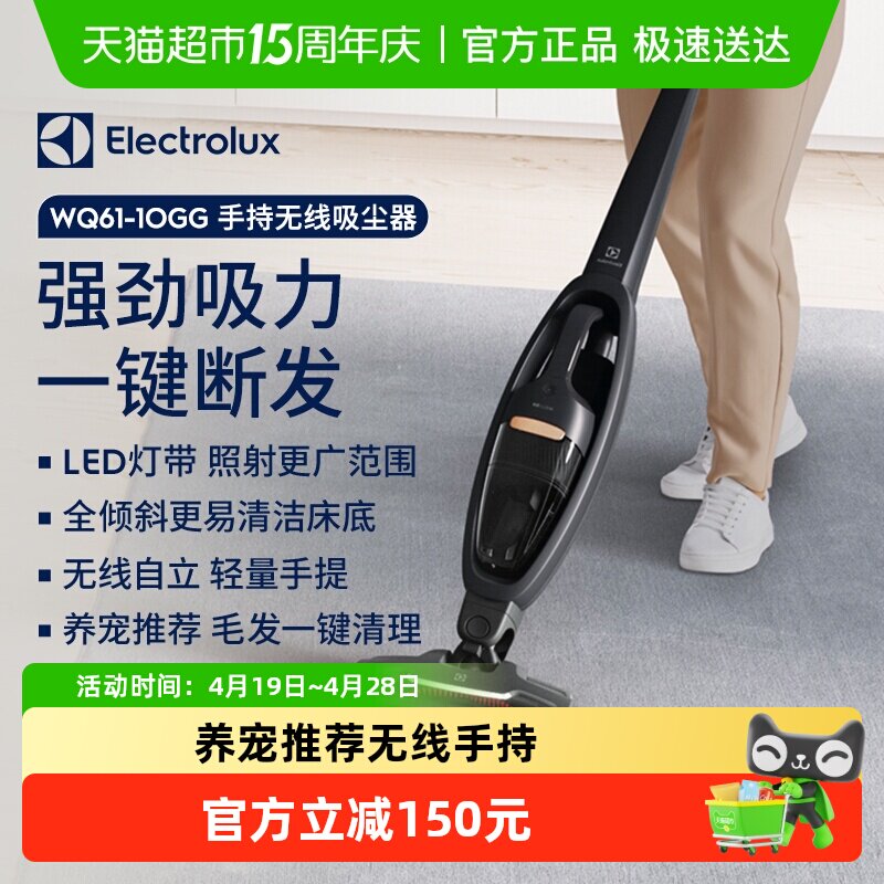 Electrolux/伊莱克斯轻量手持无线吸尘器家用大吸力强力除螨Q6