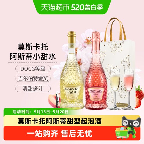 CERES/圣锐希阿斯蒂DOCG莫斯卡托