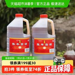塔牌黄酒陈年贡酒3L*2三年陈桶装料酒调味自饮烹饪干型低甜度烧菜