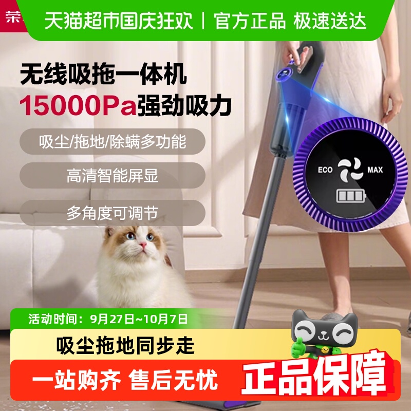 荣事达无线吸拖一体机手持吸尘器