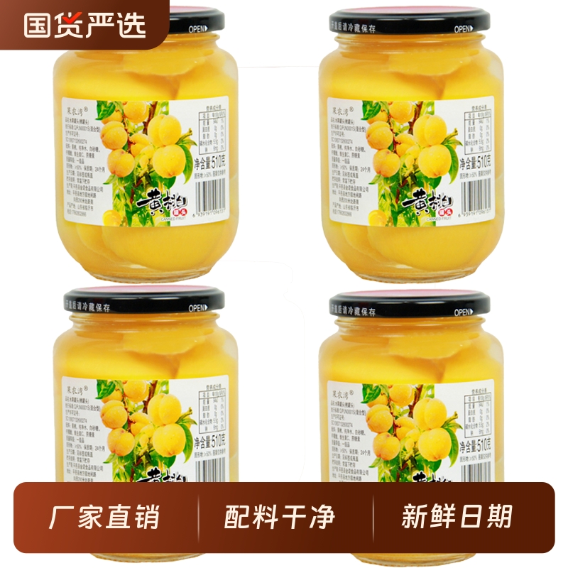水果罐头美味果肉黄桃新鲜开盖优质即食雪梨山楂什锦清甜经典