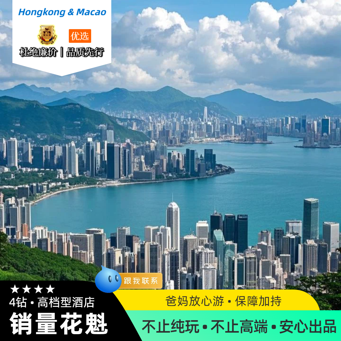 ★【公信口碑】95年成立30年深耕｜旅游协会"安心游"认证｜唯品不将就 ★【品质承诺】我们不是价低者｜只是品质先行者｜卓越体验｜服务至上 ★【服务保障】多个出发地｜直接参团发车｜每日发团｜资深导领带队 ★【出行无忧】售后服务｜1对1全程跟进｜1人即可报名｜保障无忧出行