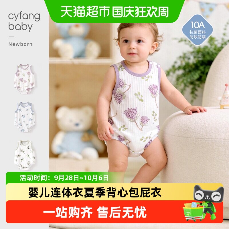 彩婴房新生婴儿夏季纯棉背心
