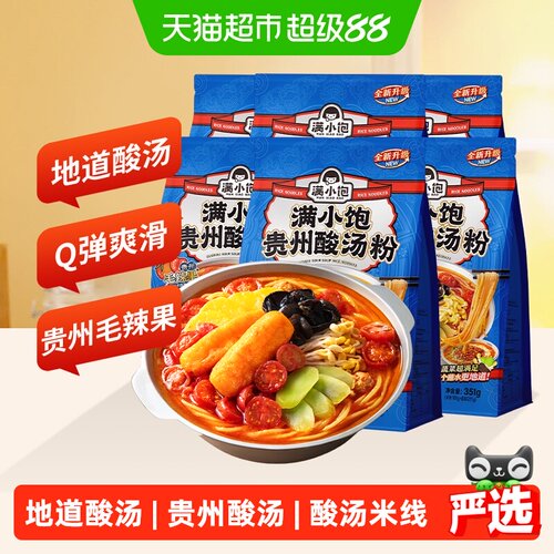 满小饱速食米线米粉
