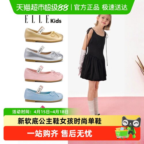 ELLEKIDS公主女孩时尚百搭单鞋