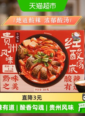 日食记红酸汤底料酸辣鲜香