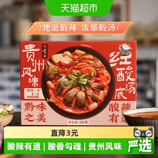日食记贵州风味红酸汤底酱料包火锅底料酸辣香料酸汤海鲜捞汁调料
