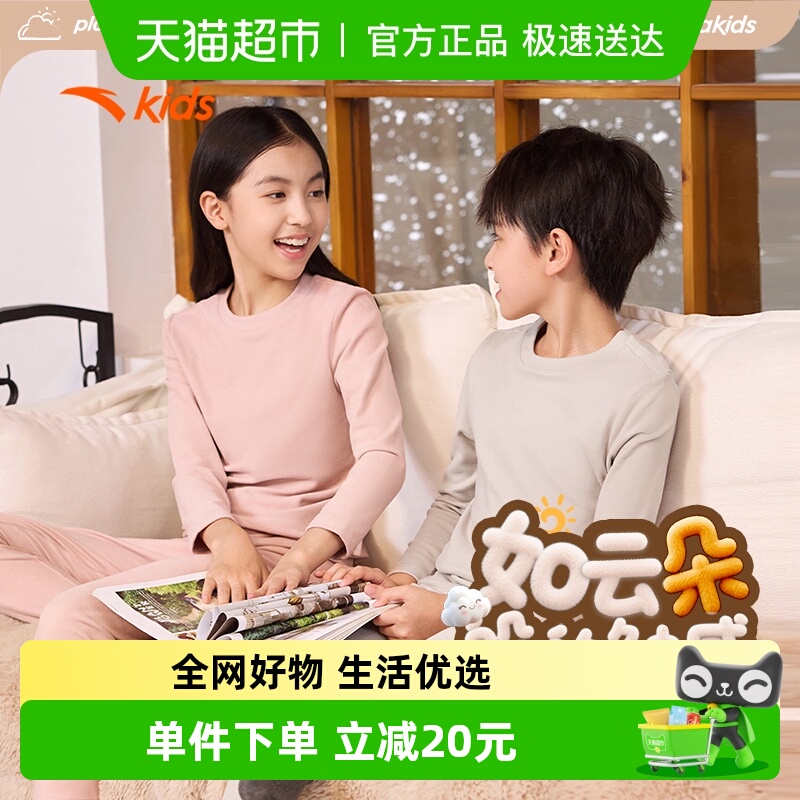 安踏儿童秋冬薄绒打底衫保暖内搭