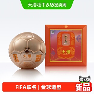 五粮液火爆金球造型世界杯联名款1.5L单盒58度浓香型白酒
