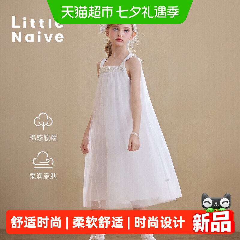LittleNaive夏季新款儿童裙子