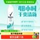 Rexona 舒耐爽身香体止汗喷雾如沐清风持久干爽止汗露