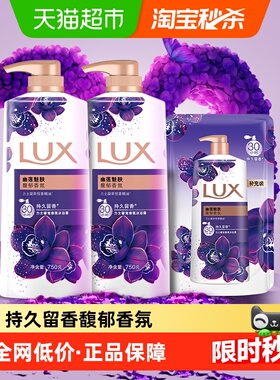 LUX/力士幽莲魅肤精油香氛沐浴露750g*2+200g留香