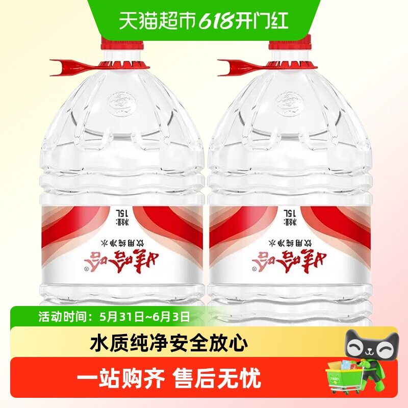 【送货上门】娃哈哈饮用纯净水15L*2桶装水大瓶哇哈哈非矿泉水YPH